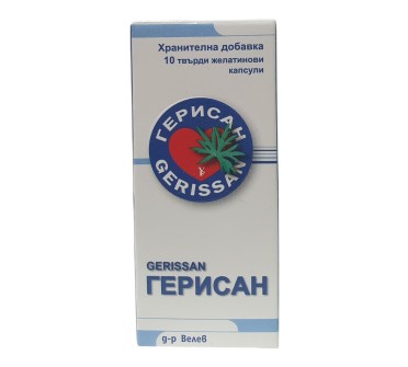 ГЕРИСАН 150мг х 10капс